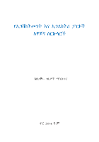 4. Investment.pdf